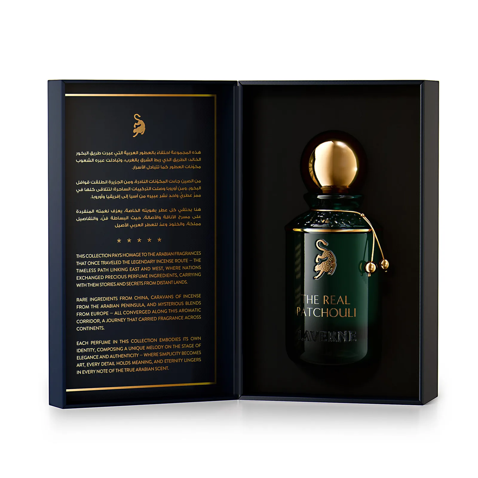 زجاجة عطر ذا RM باتشولي من لافيرن بتصميم أخضر داكن وغطاء ذهبي