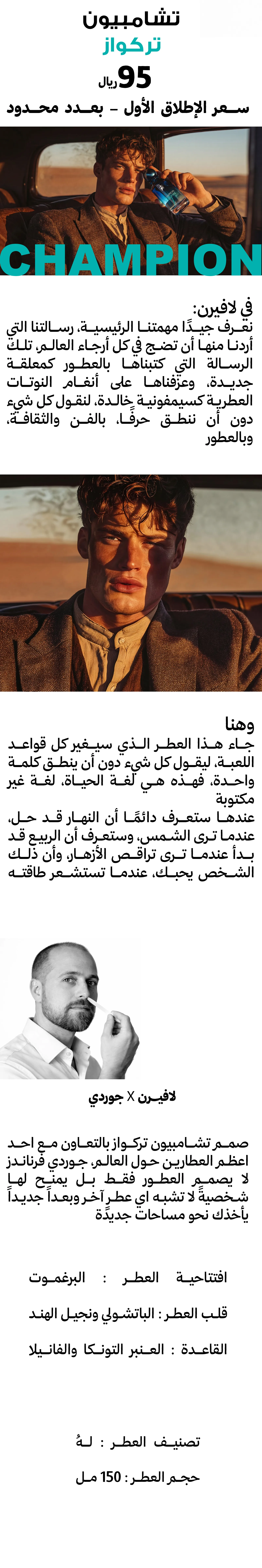 تشامبيون - تركواز