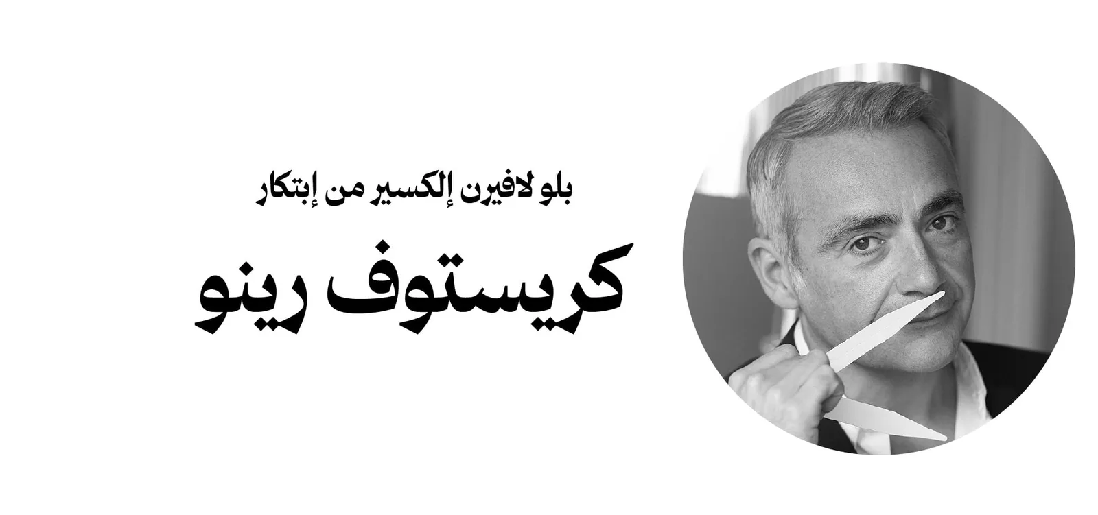 بلو لافيرن إلكسير - 25مل