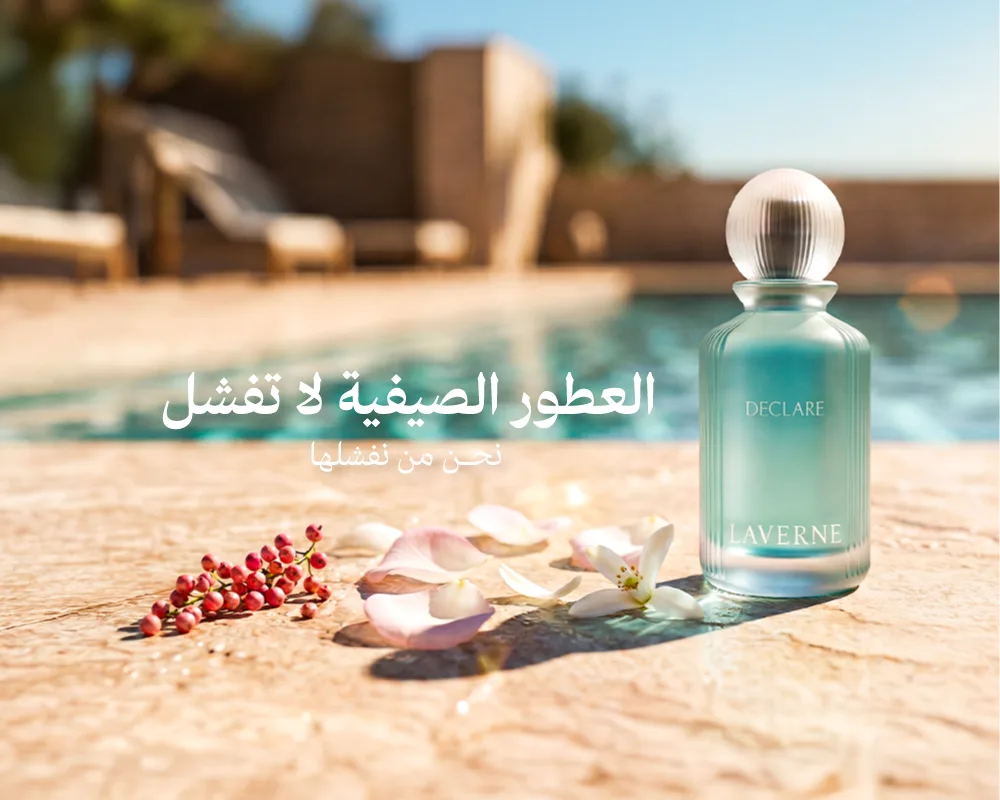 The truth that no one will tell you about summer perfumes!